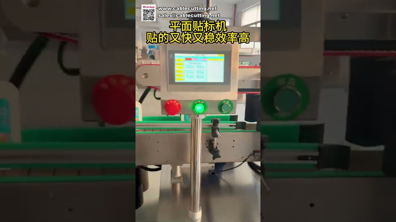 Automatische Stickerapplicator voor Vlakke Oppervlakken - Hoge Efficiëntie voor Dozen en Zakken