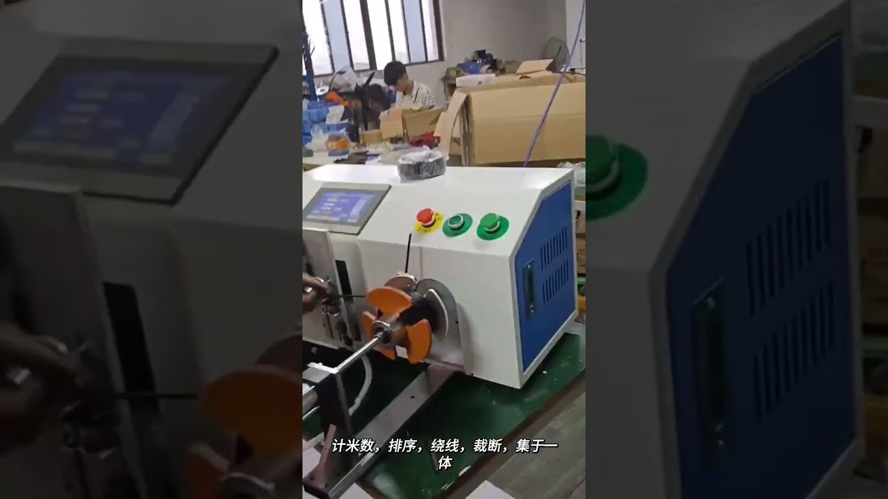 Automatische draadverwerkingsmachine voor automotive: meten, sorteren, snijden, wikkelen en oprollen - arbeidsbesparend #fabriek