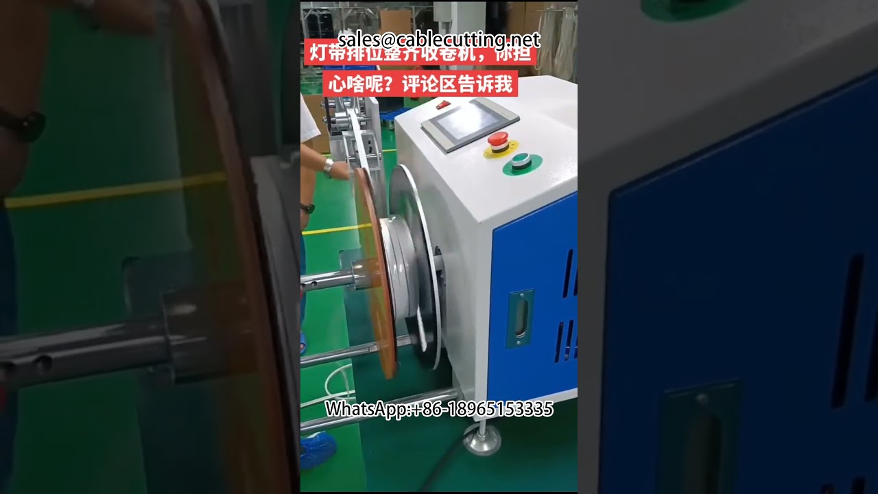 LED-strip oprolmachine | Draadoprolmachine | Rij-oprolmachine - Automatische productie