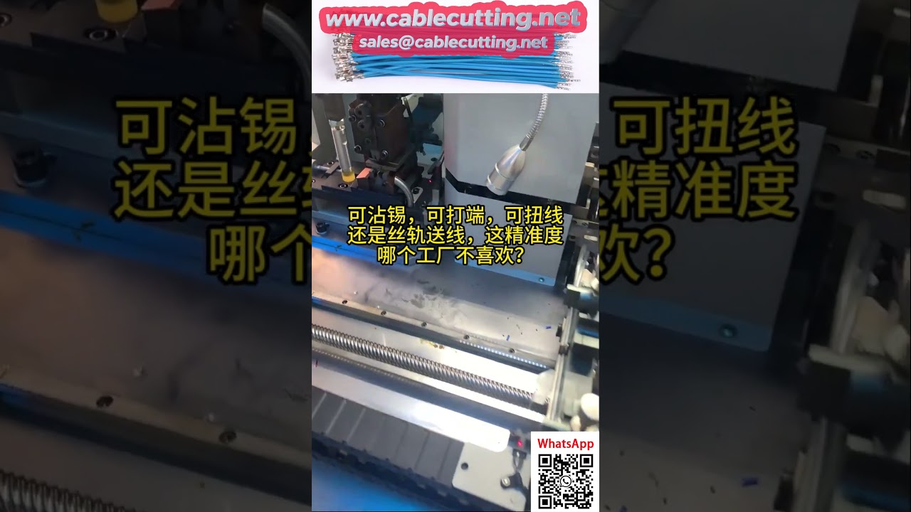 Automatische alles-in-één machine voor vertinnen, twisten en crimpen van draden