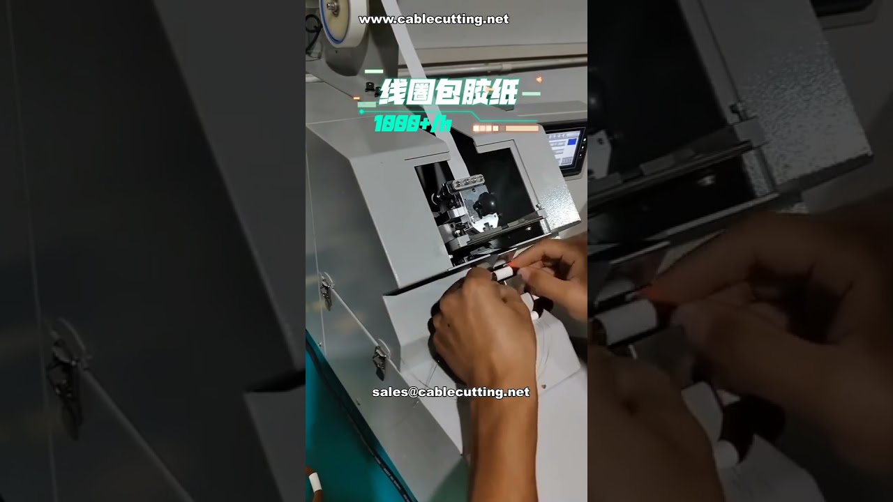 Automatische tapeermachine voor spoelen | Adhesive paper wikkelmachine