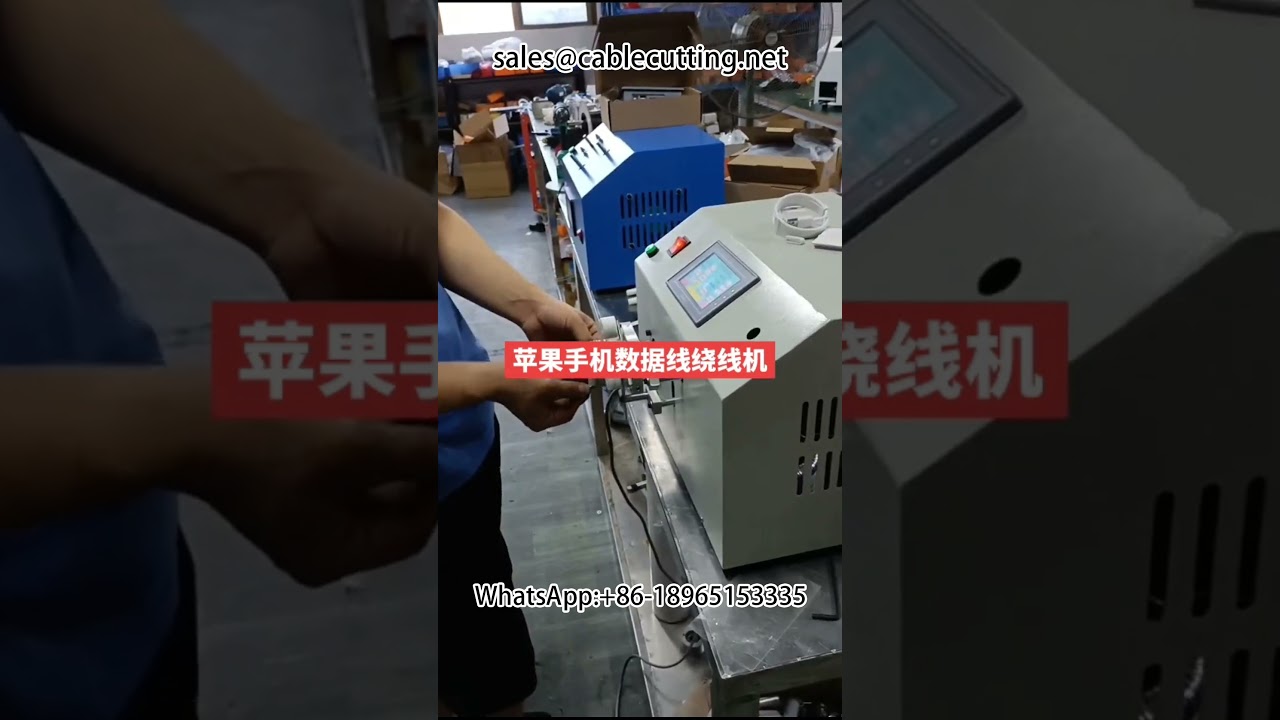Geautomatiseerde draadwikkelmachine voor datakabels en Apple-oplaadkabels