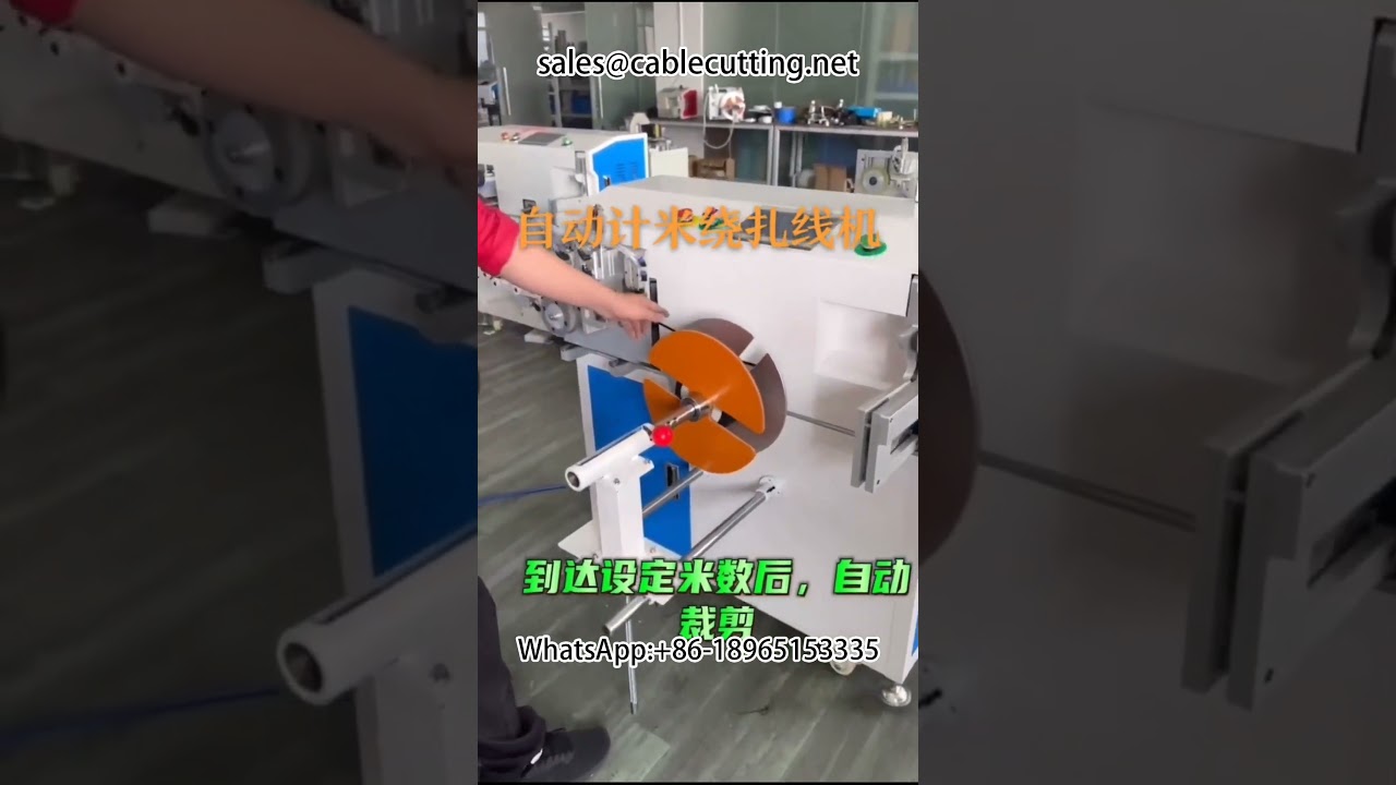 Automatische metertellende wikkelmachine voor kabelboomverwerking | #draadharnas #wikkeltechniek