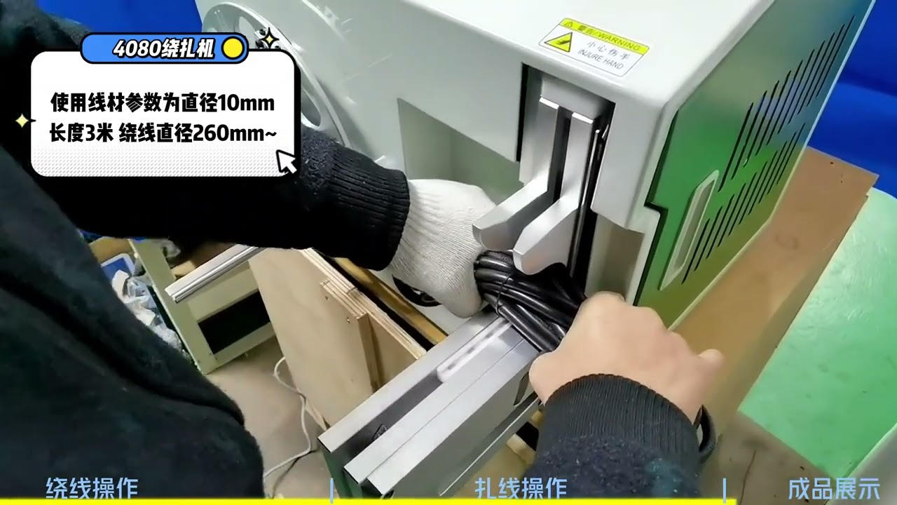Automatische wikkel- en bindmachine – binddiameter 40-80 mm