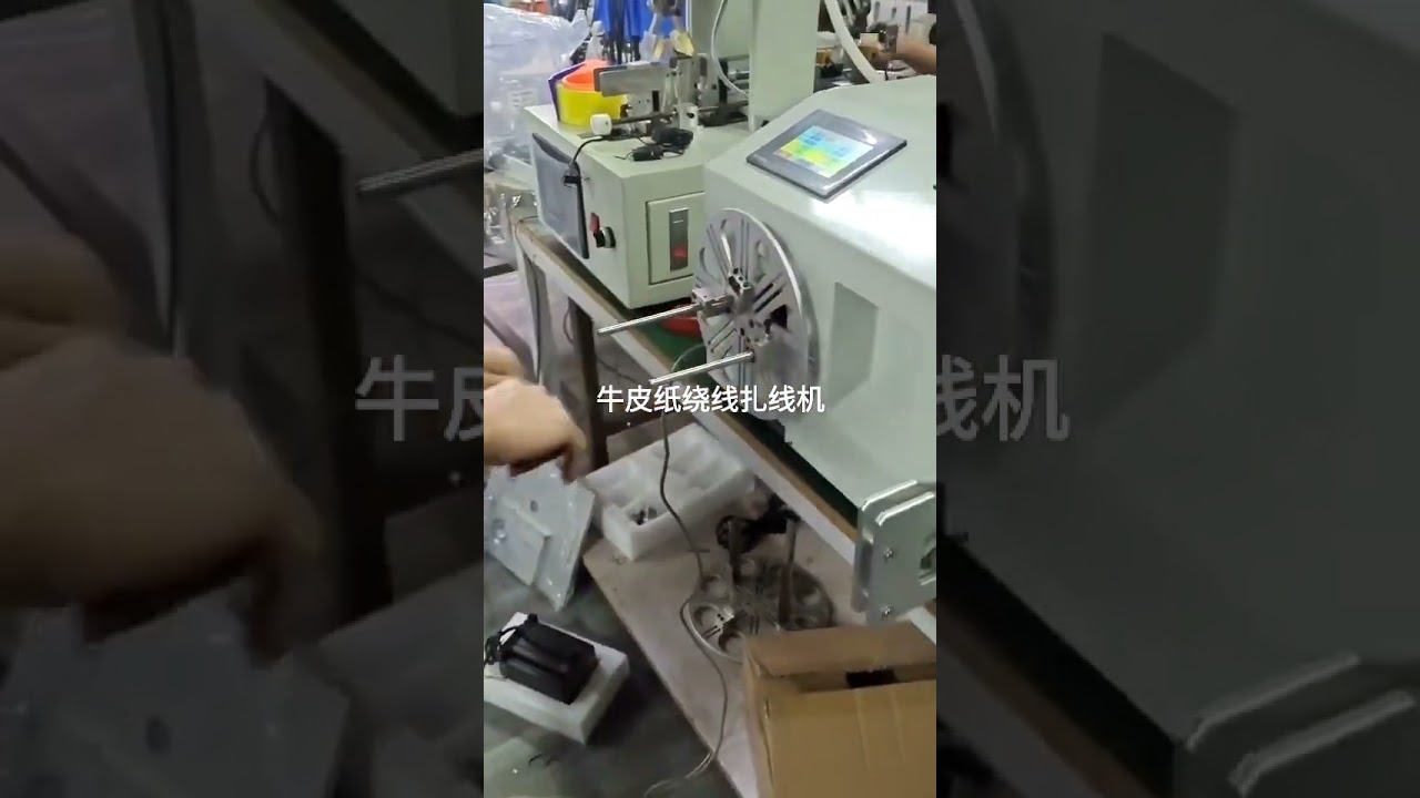Aanpasbare Geautomatiseerde Draadverwerkingsapparatuur | #machine #fabriek #auto
