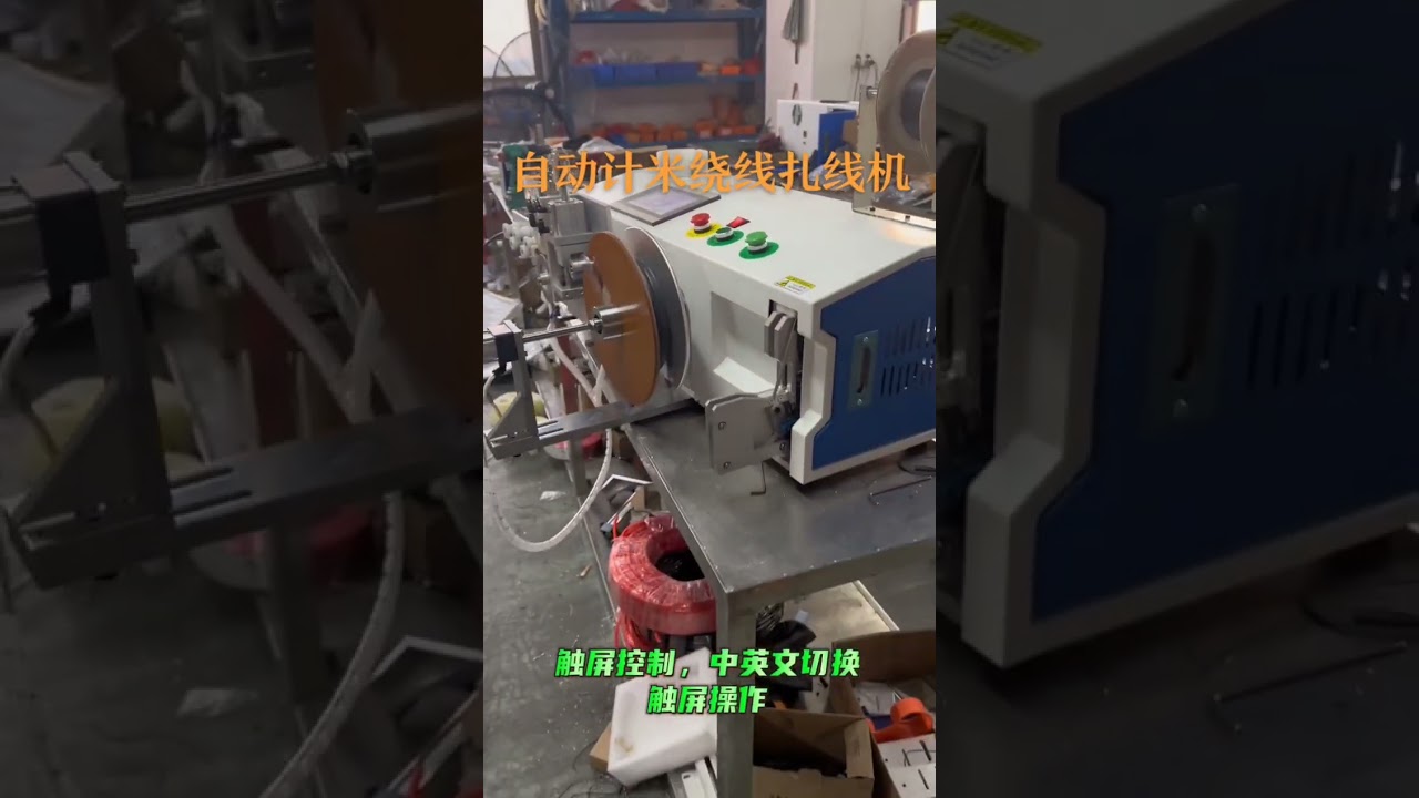 5-in-1 machine voor 8mm draad: metertellen, sorteren, knippen, wikkelen & binden | Fabriek automatisering