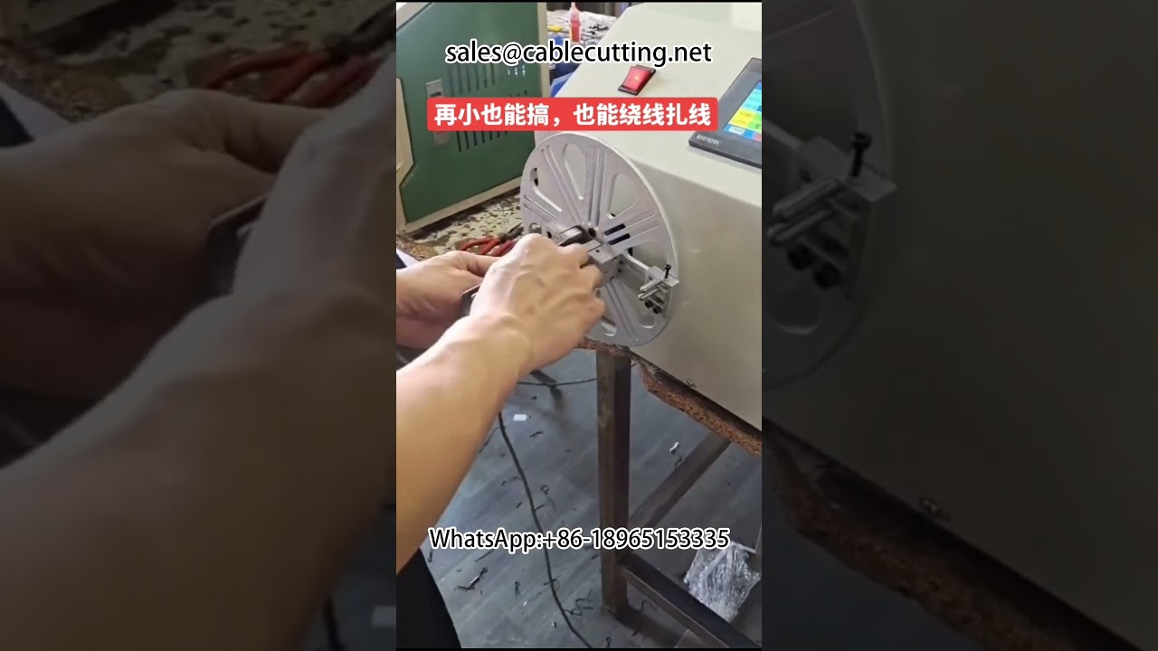 Kabelopwikkel- en bindmachine | Automatische draadstripmachine voor auto-industrie en DIY